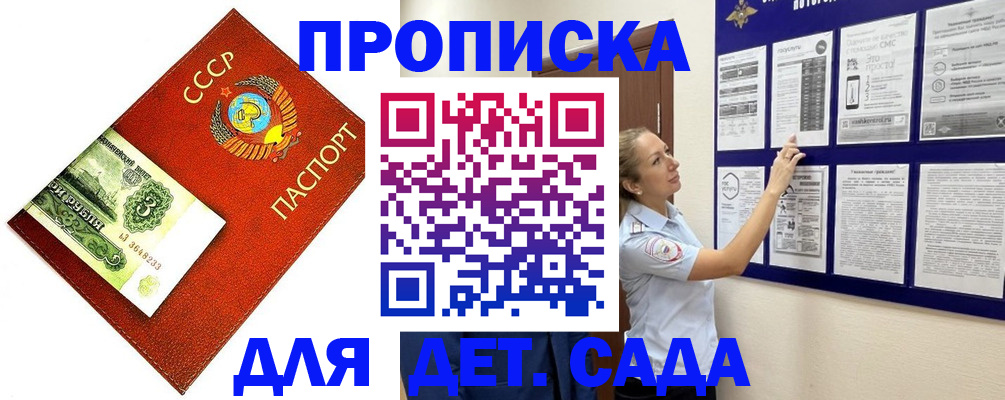 прописка от собственника в Светлом