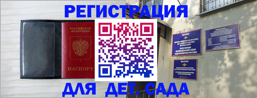 прописка регистрация в Светлом